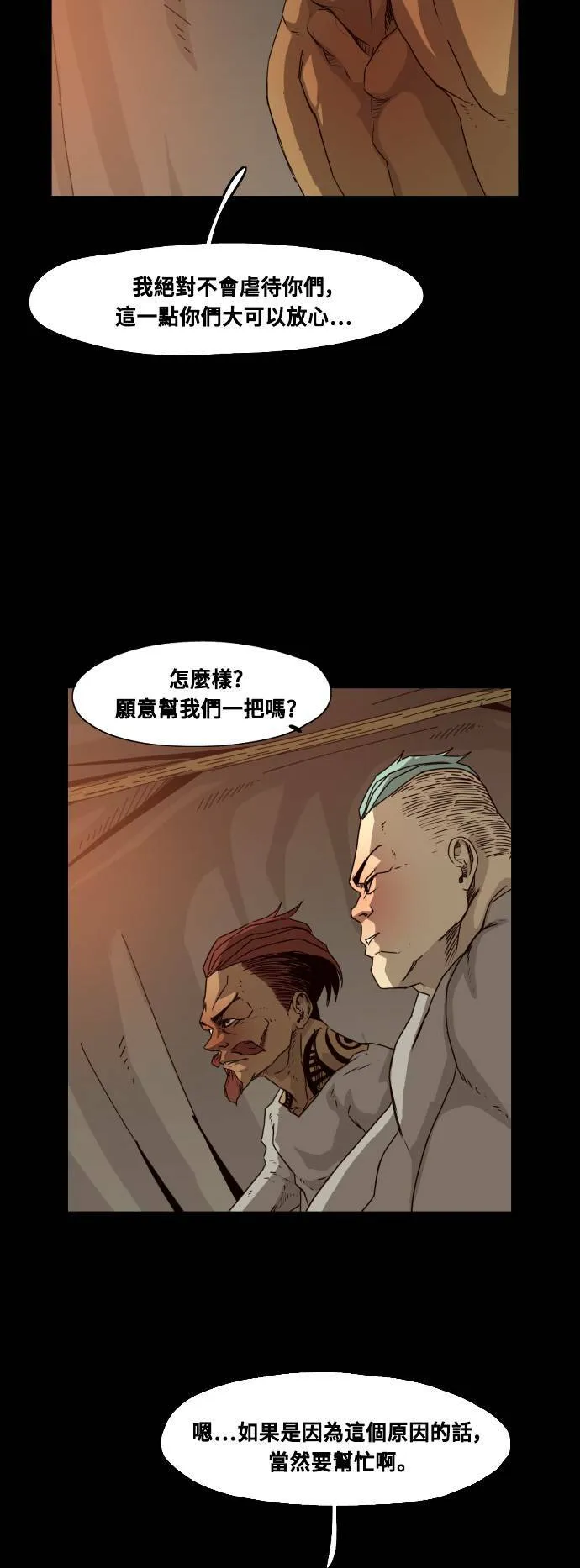 第45话 第13页