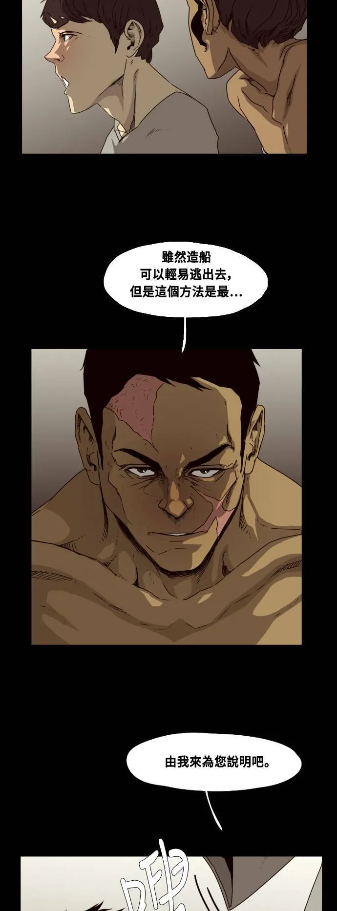 第45话 第16页