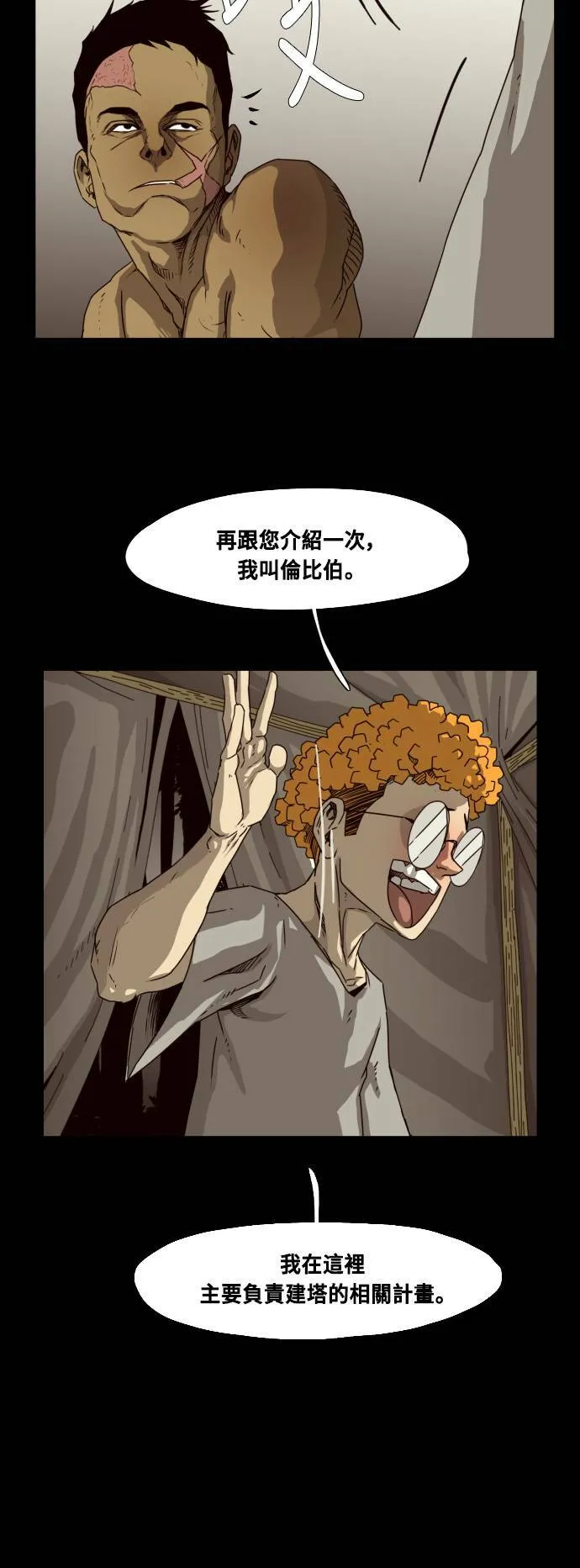 第45话 第17页