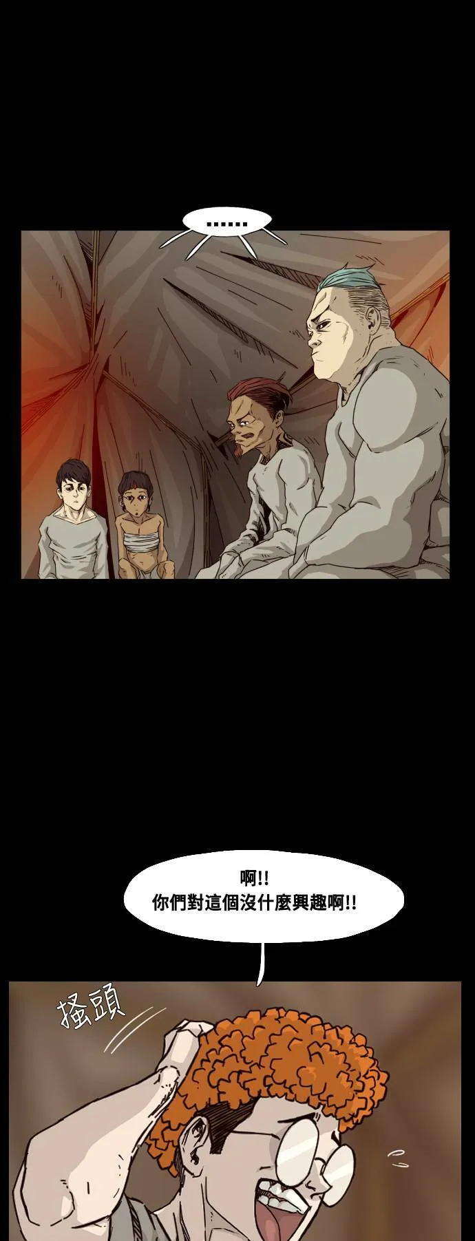 第45话 第18页