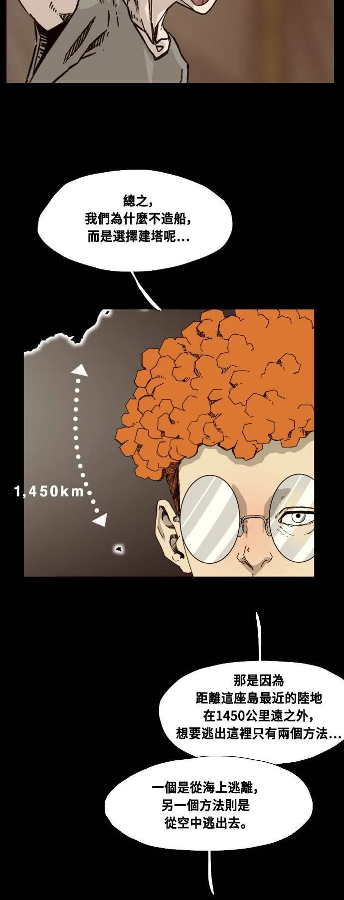 第45话 第19页