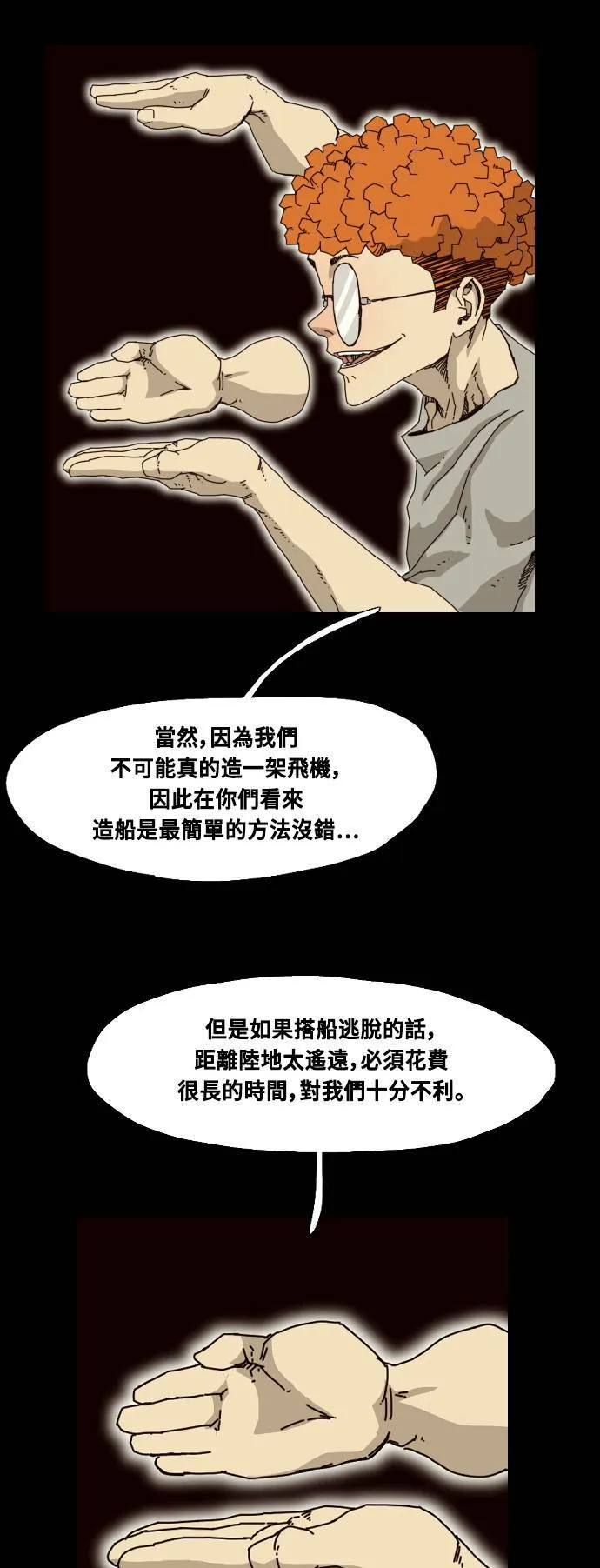 第45话 第20页