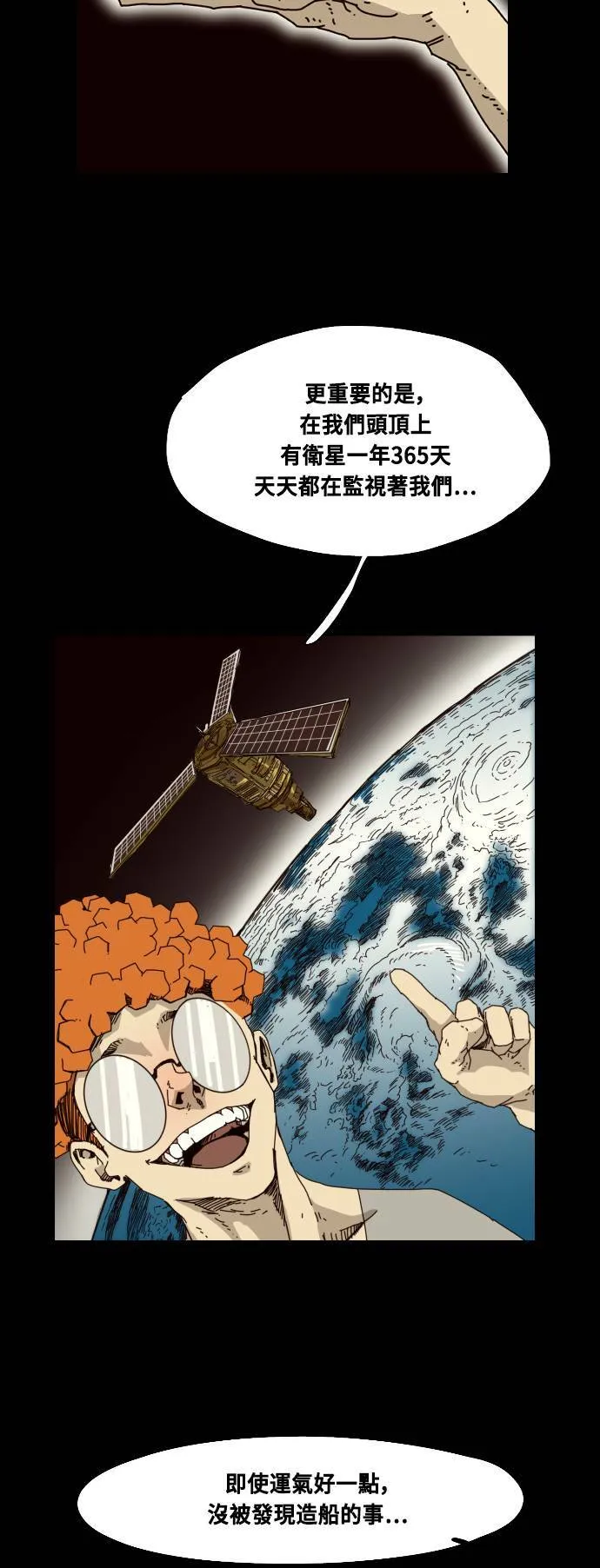 第45话 第21页