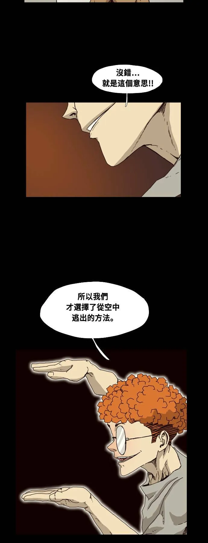 第45话 第23页