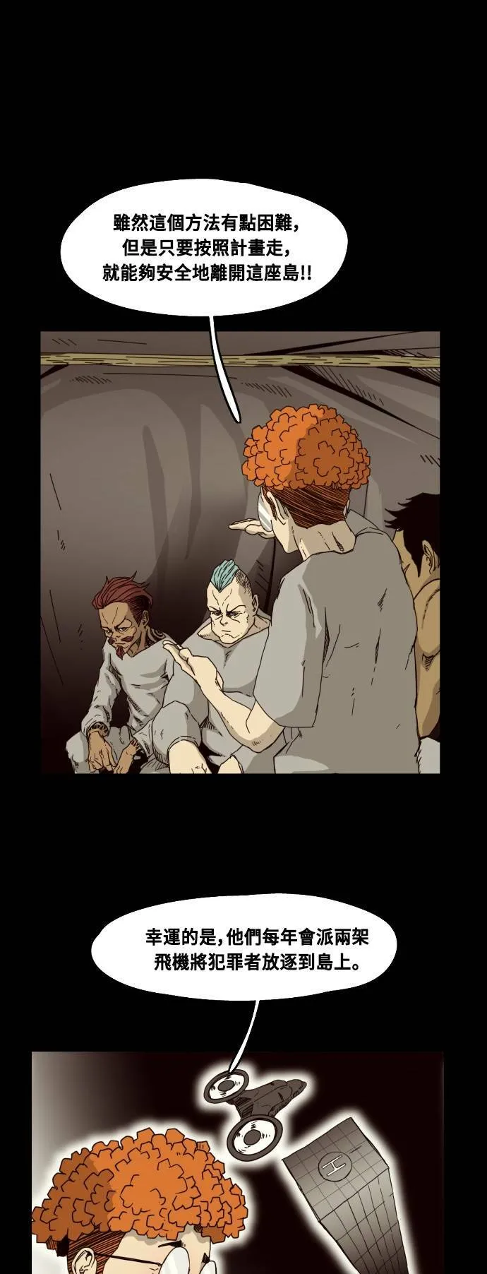 第45话 第24页