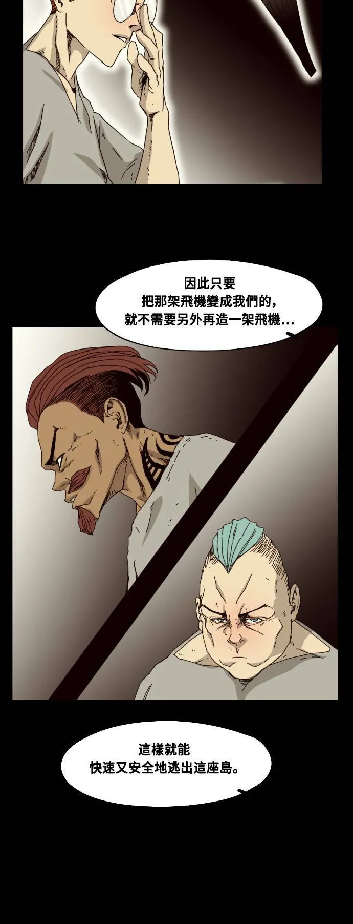 第45话 第25页