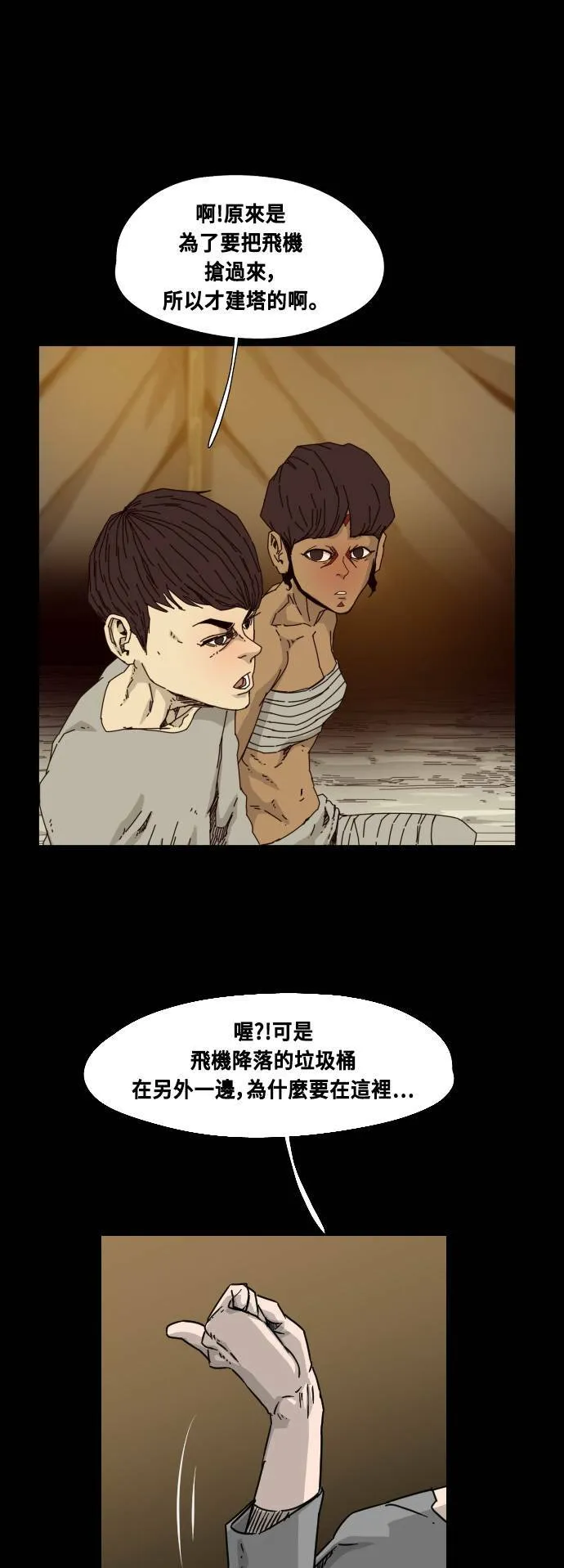 第45话 第26页