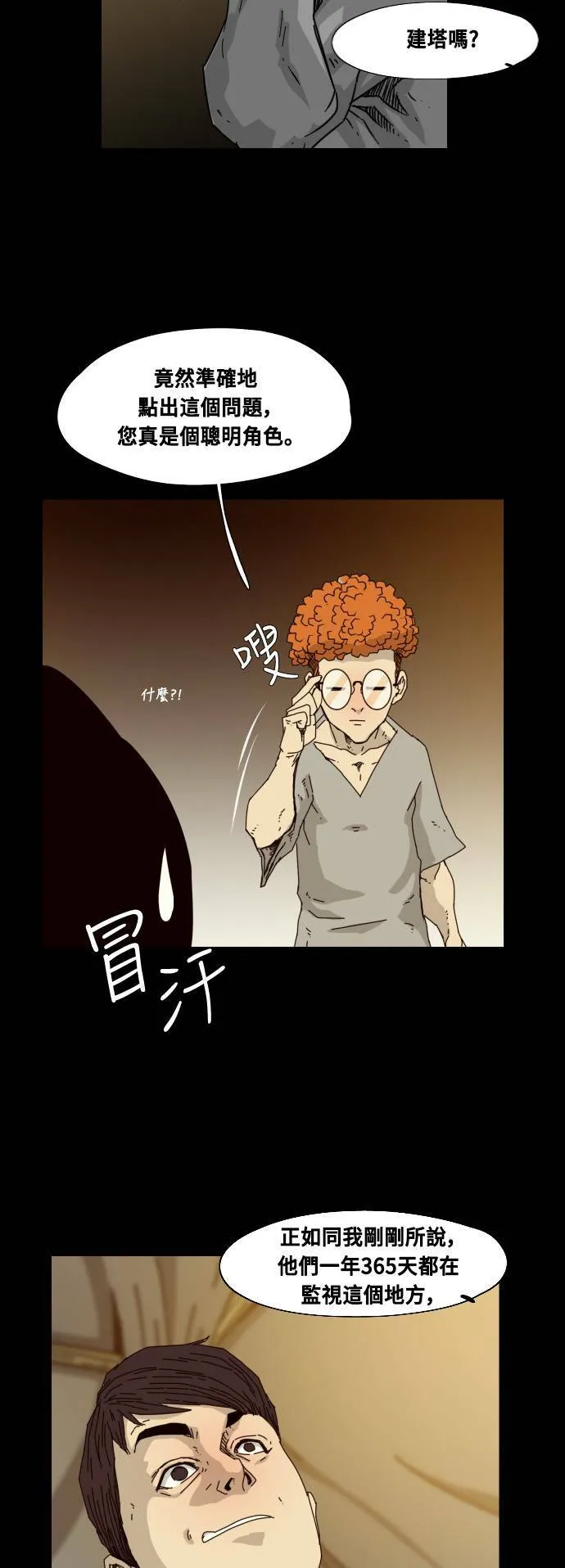 第45话 第27页