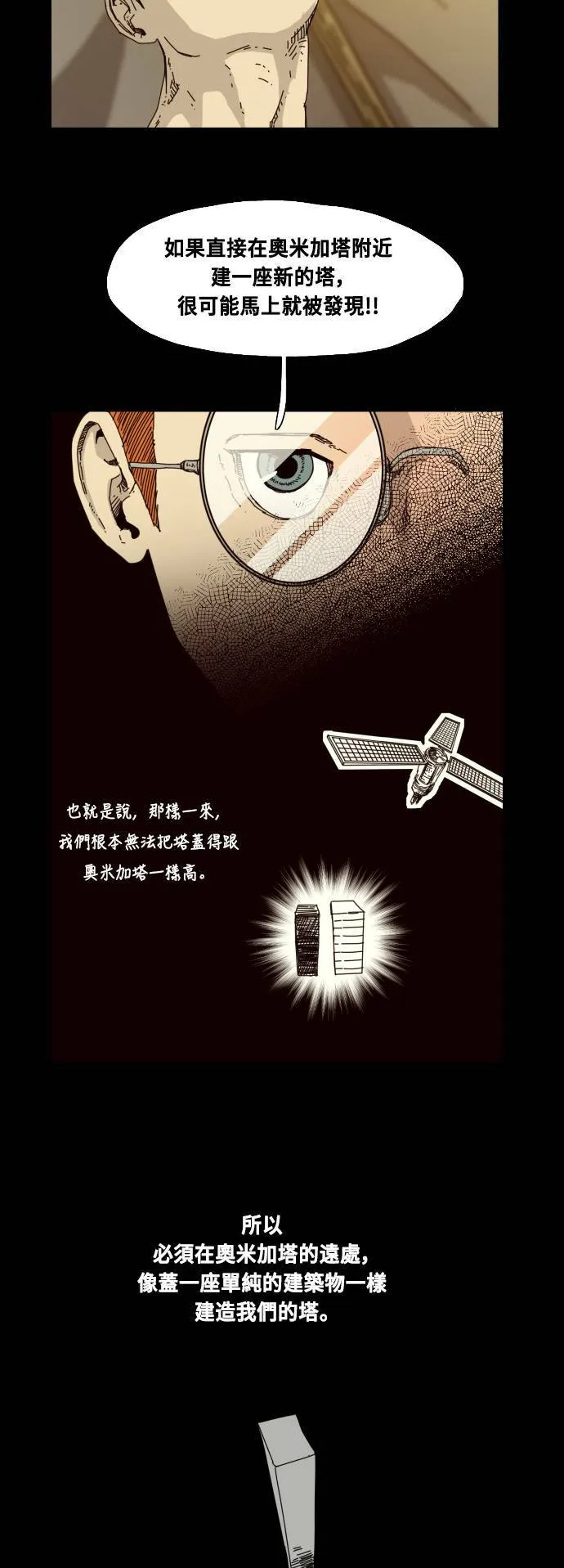 第45话 第28页