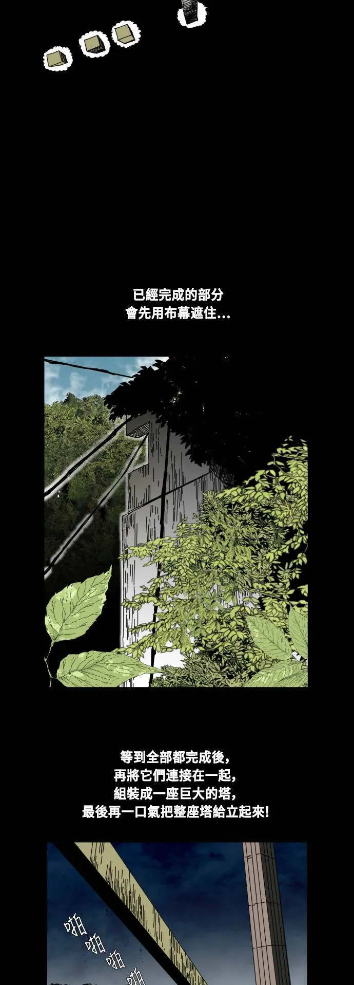 第45话 第29页