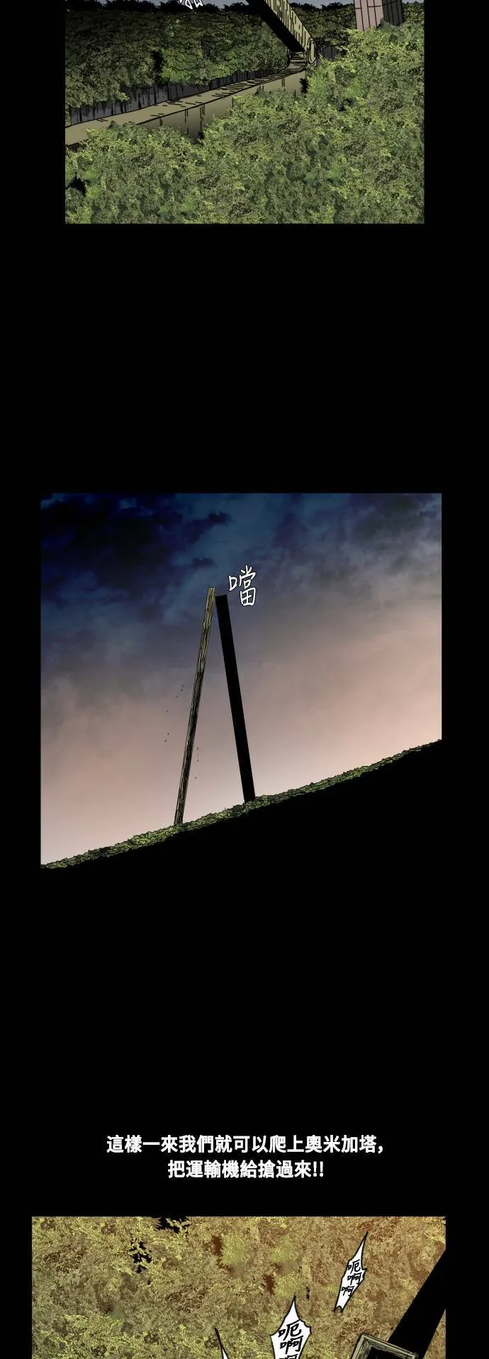 第45话 第30页