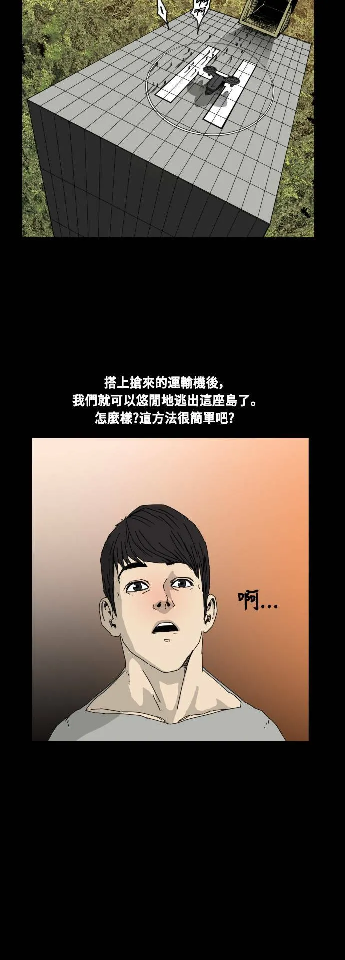 第45话 第31页