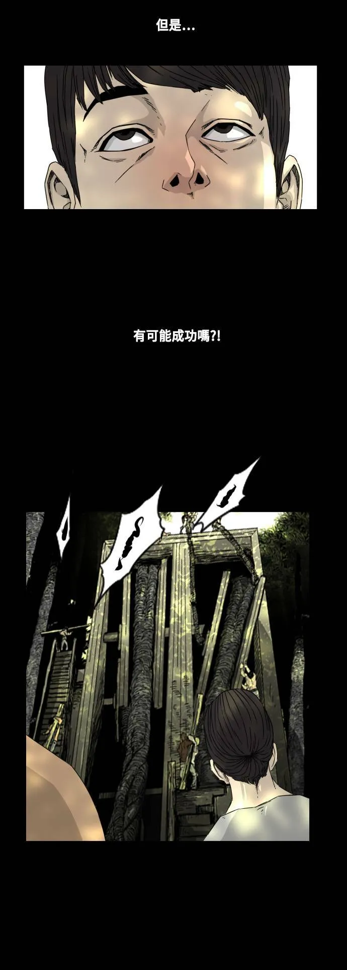 第45话 第32页