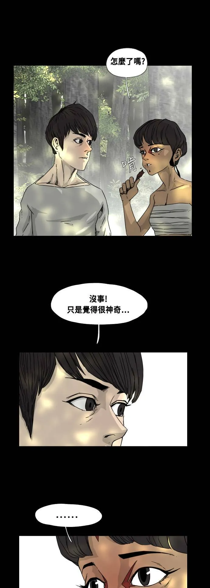 第45话 第33页