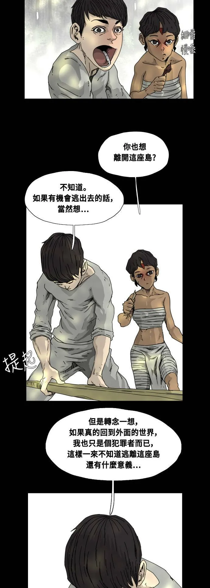 第45话 第35页