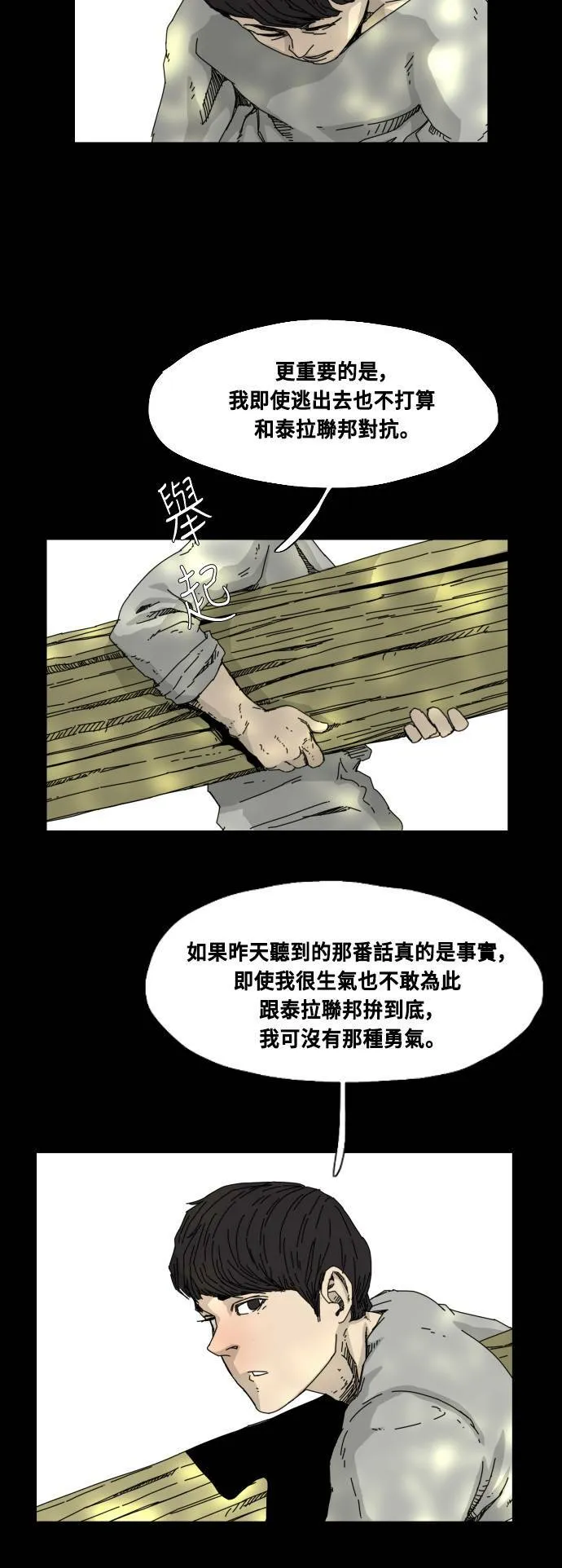 第45话 第36页