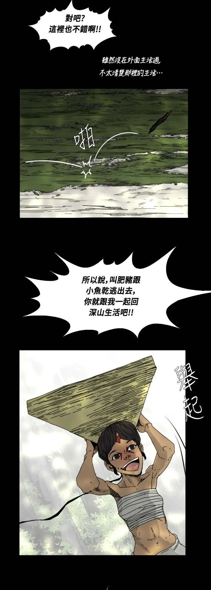 第45话 第38页