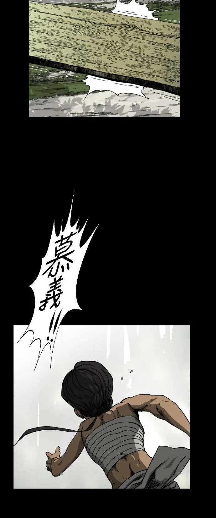第45话 第43页