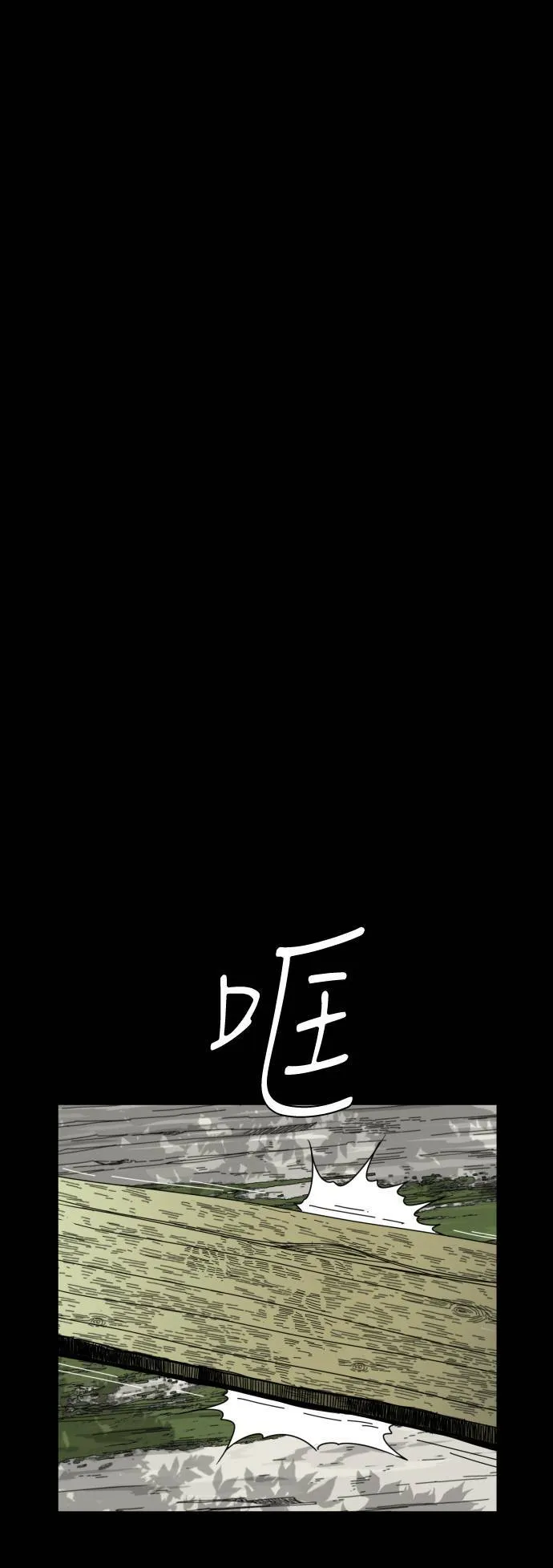 第46话 第1页