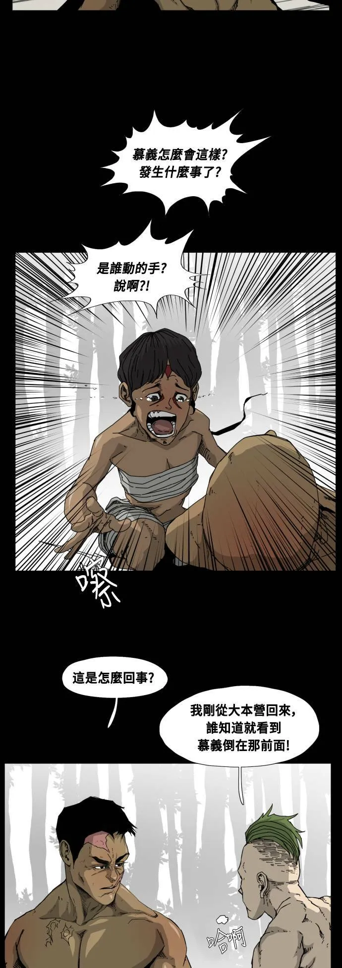 第46话 第4页