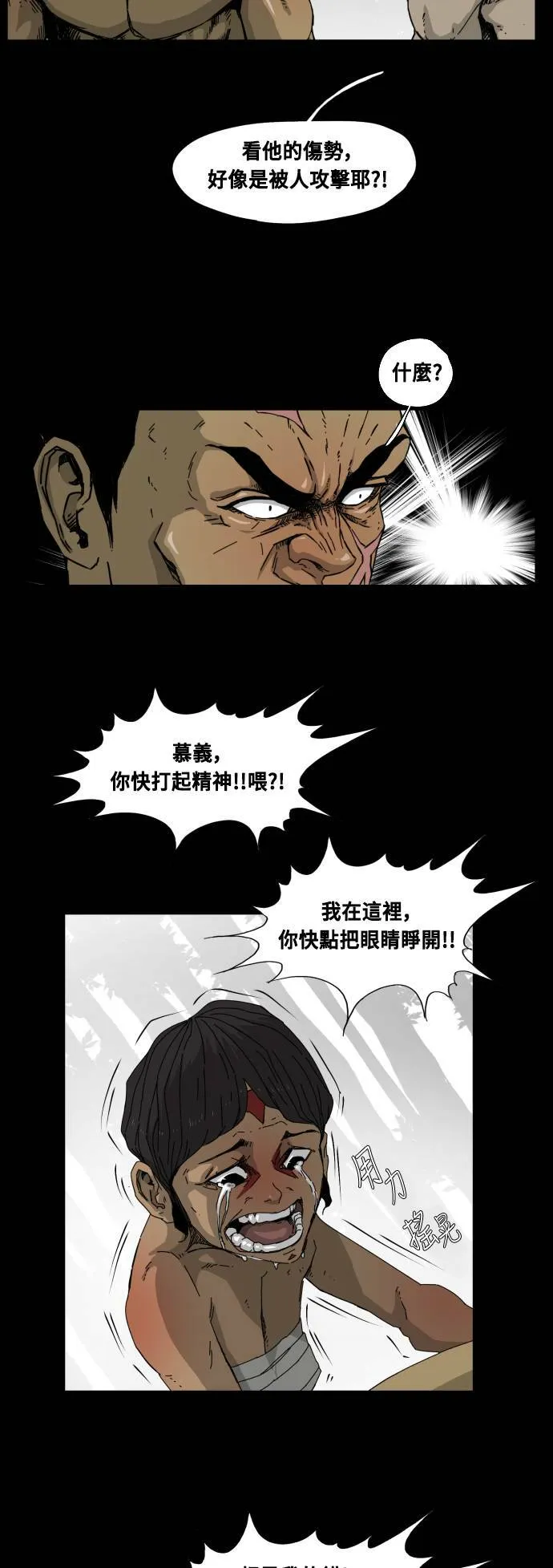 第46话 第5页