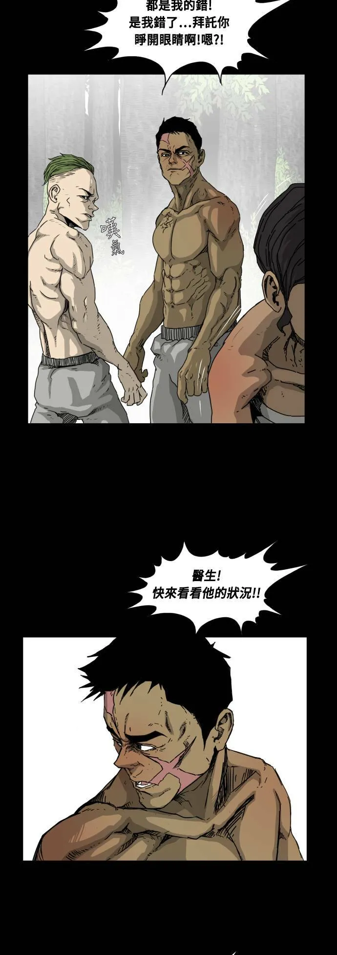 第46话 第6页