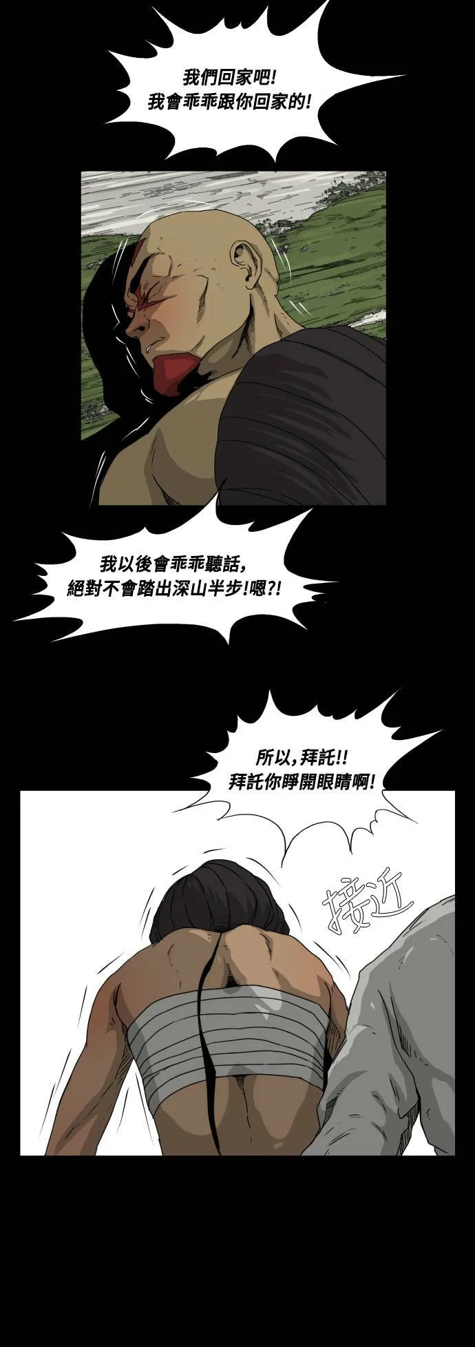 第46话 第7页