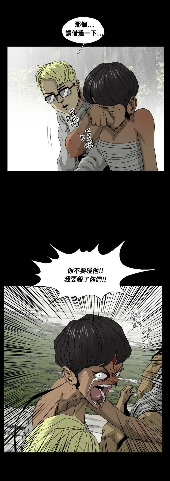 第46话 第8页