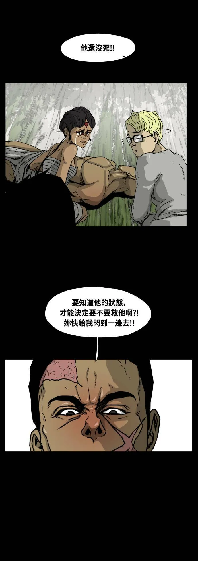 第46话 第9页