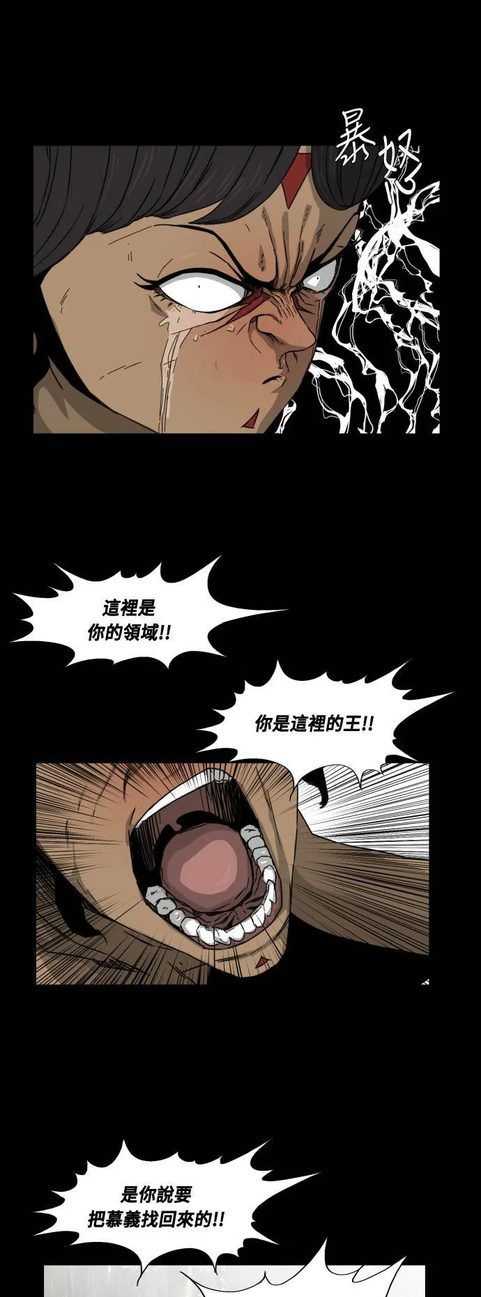 第46话 第10页