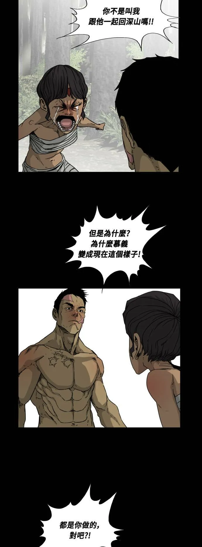 第46话 第11页