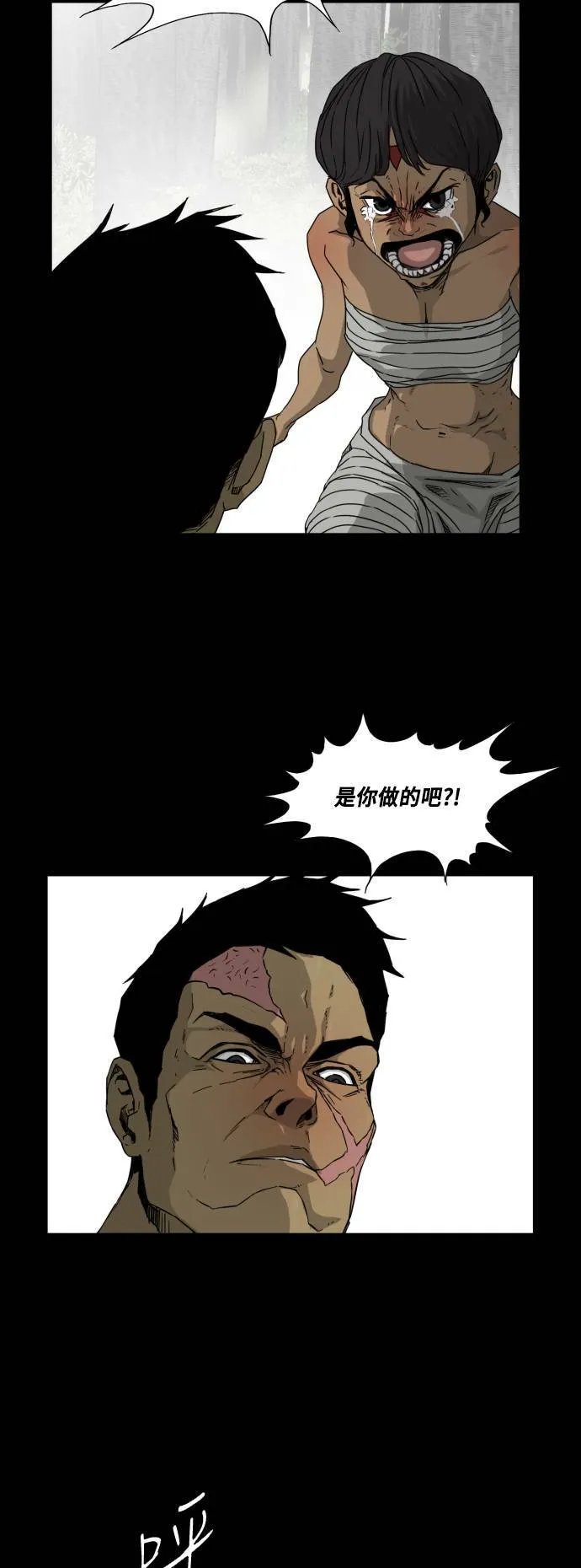 第46话 第12页