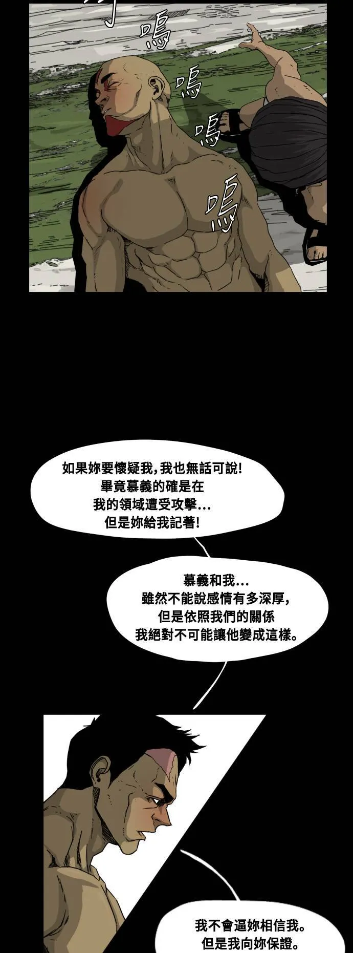 第46话 第13页