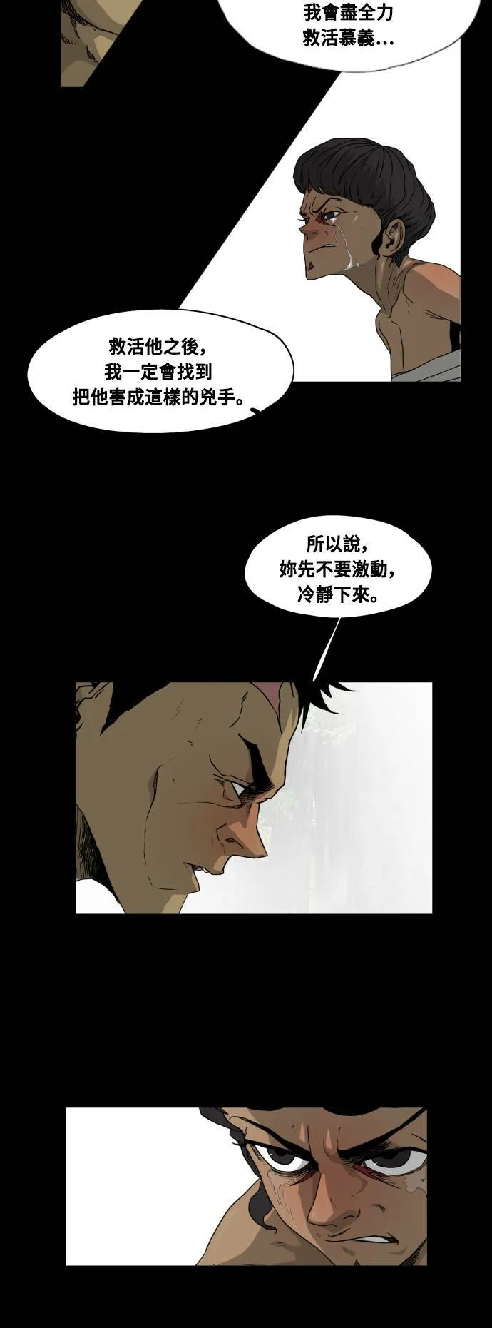 第46话 第14页