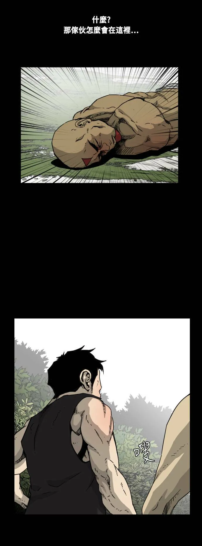 第46话 第17页