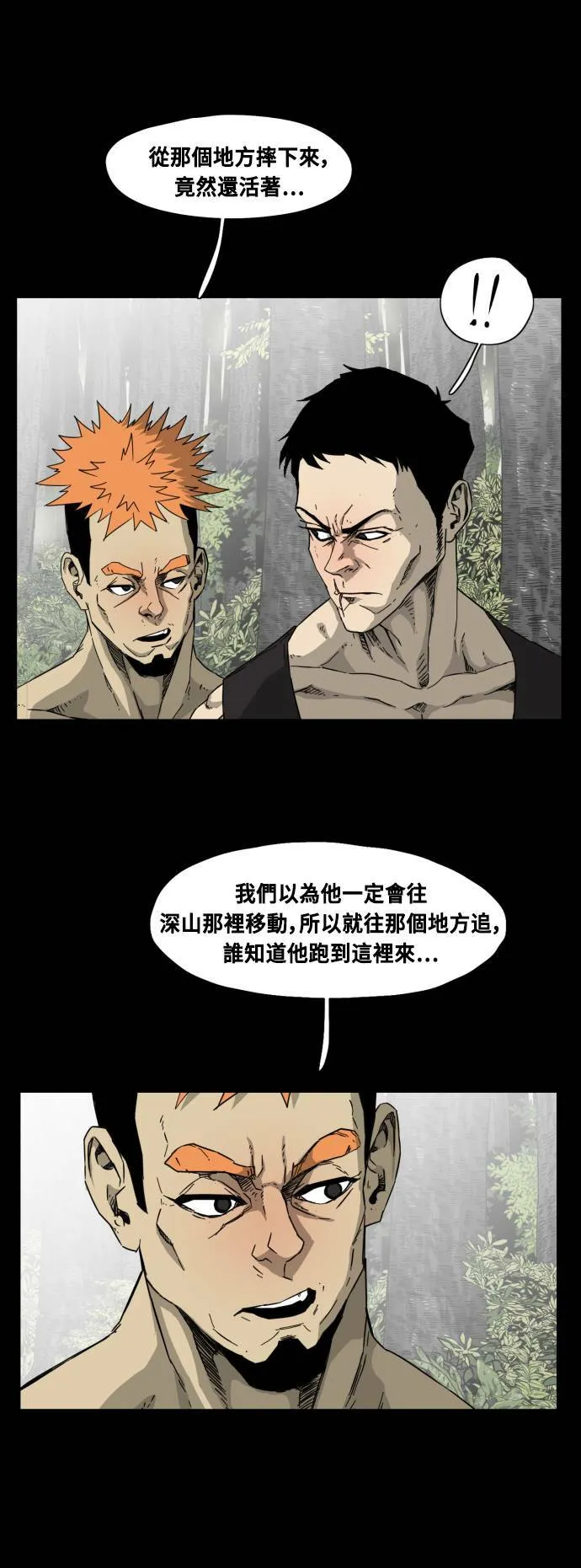 第46话 第18页