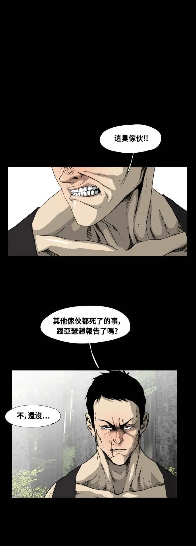 第46话 第19页
