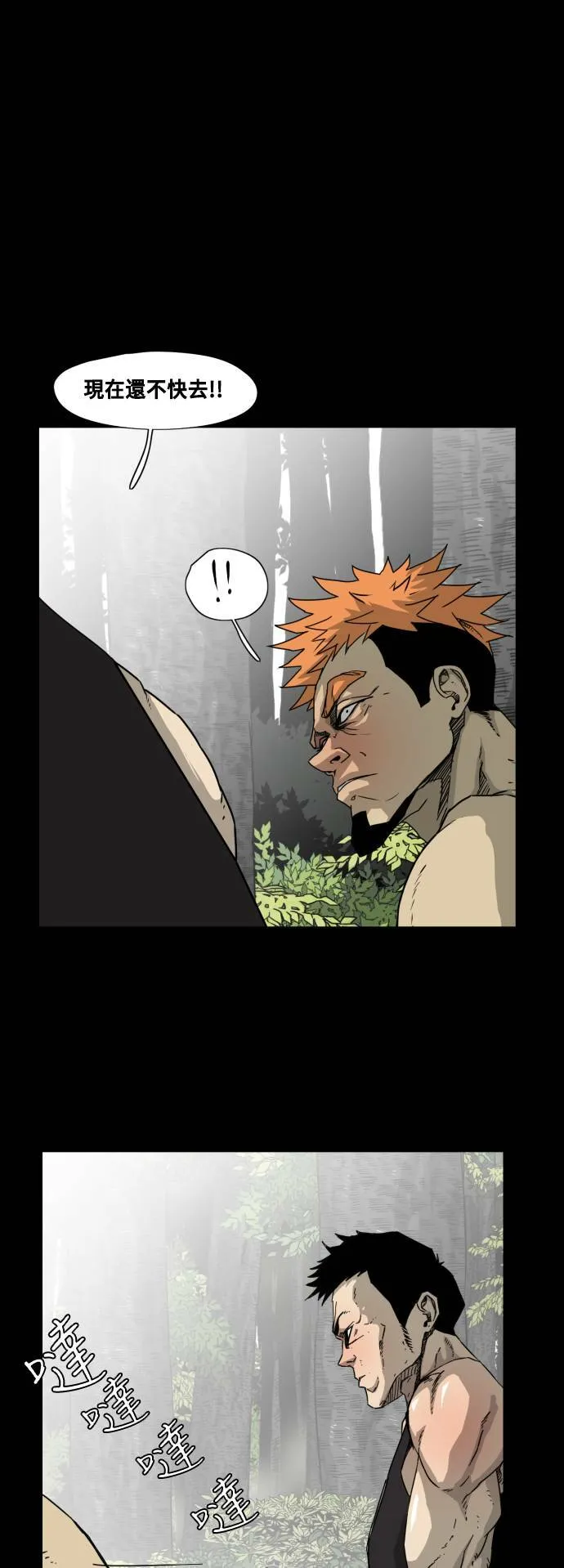 第46话 第20页