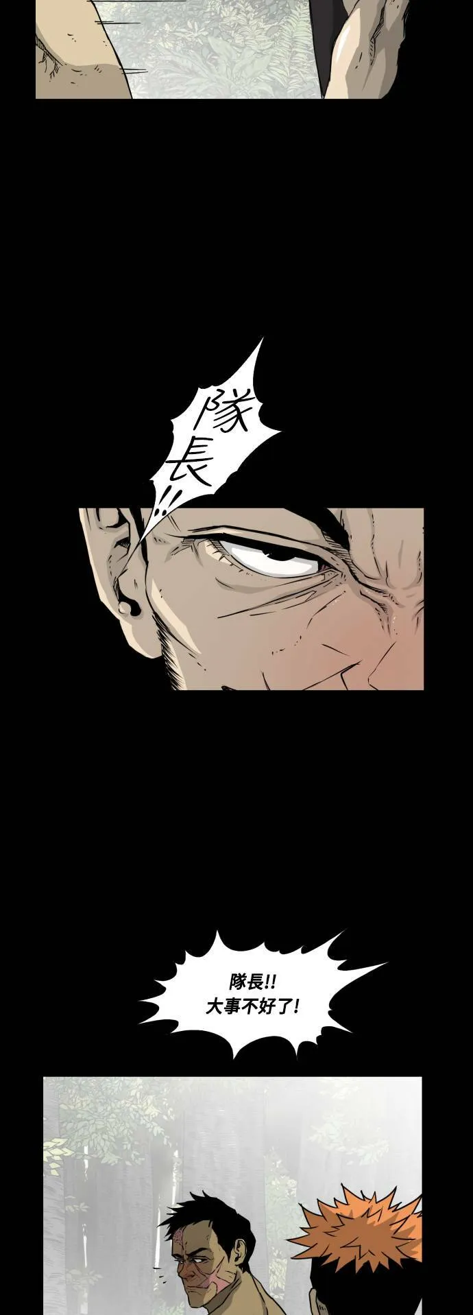 第46话 第21页