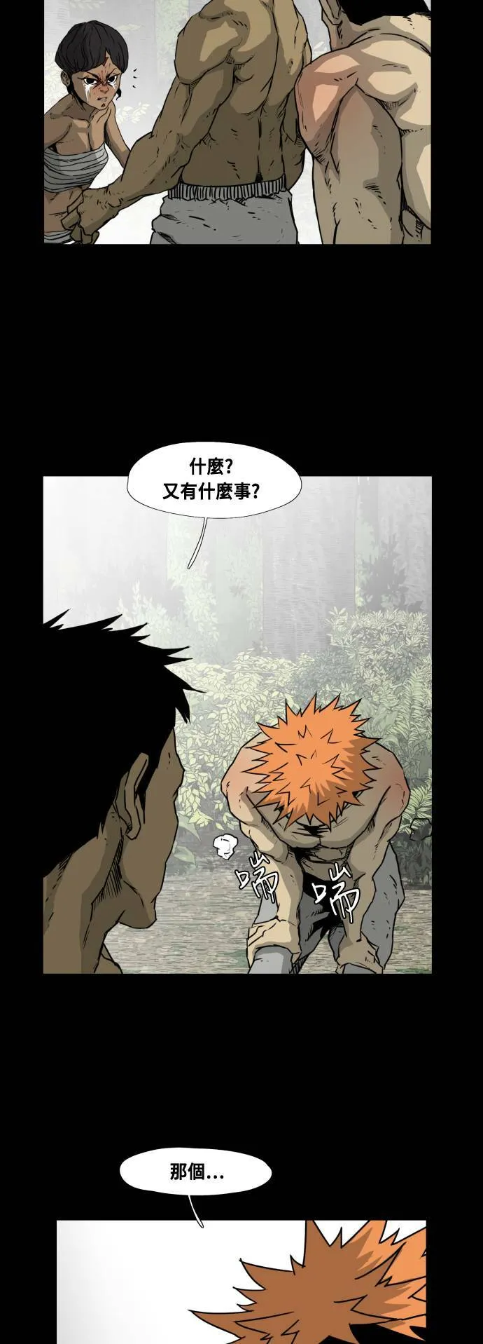 第46话 第22页