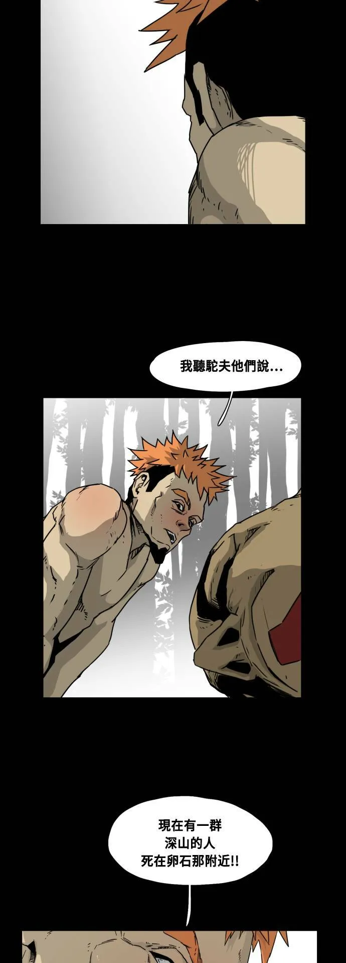 第46话 第23页