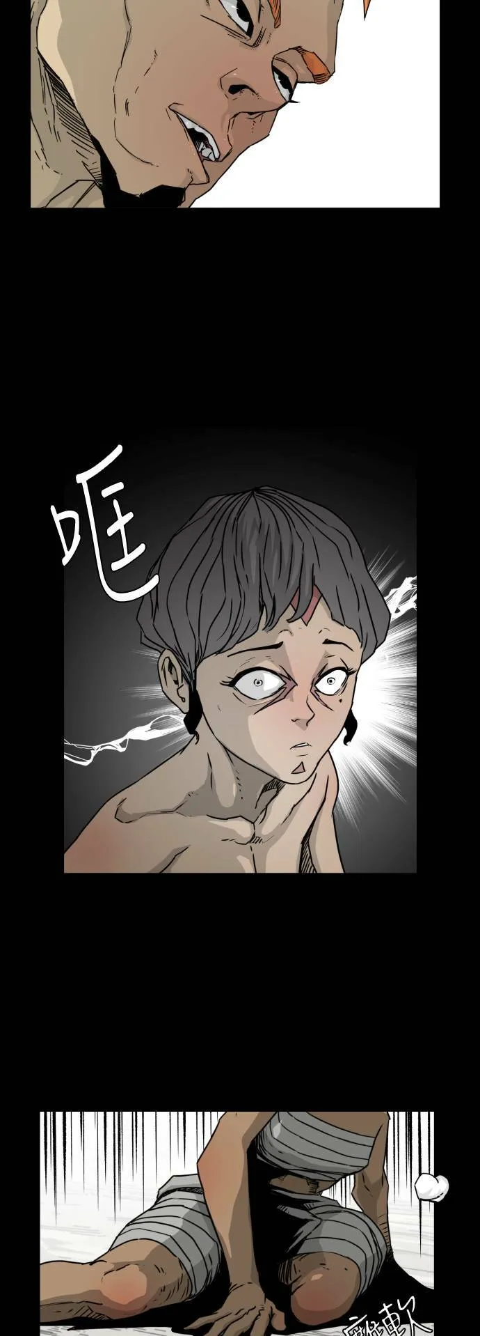 第46话 第24页