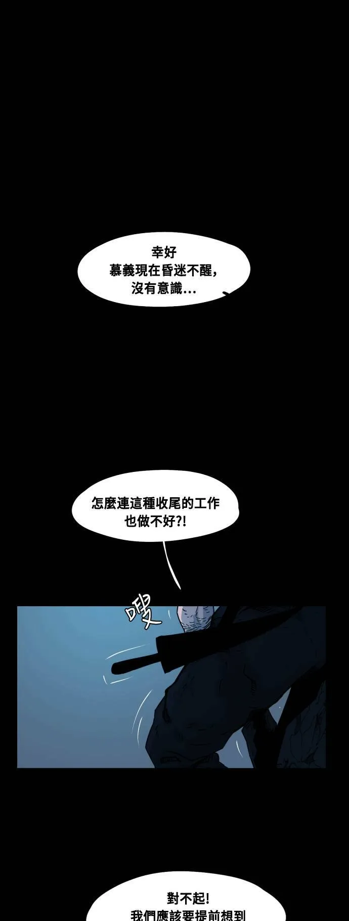 第46话 第43页