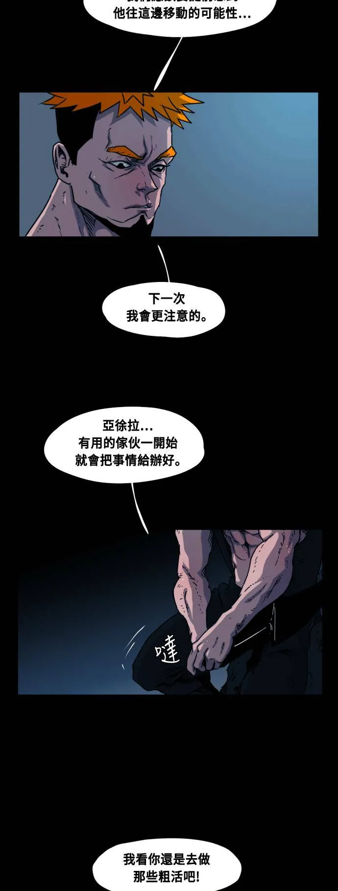 第47话 第2页
