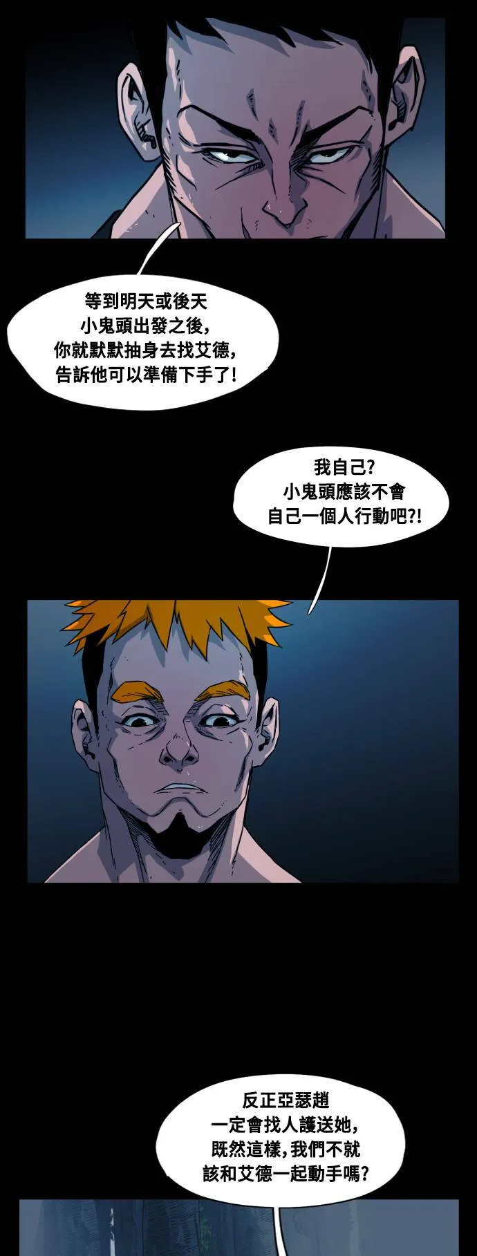第47话 第4页
