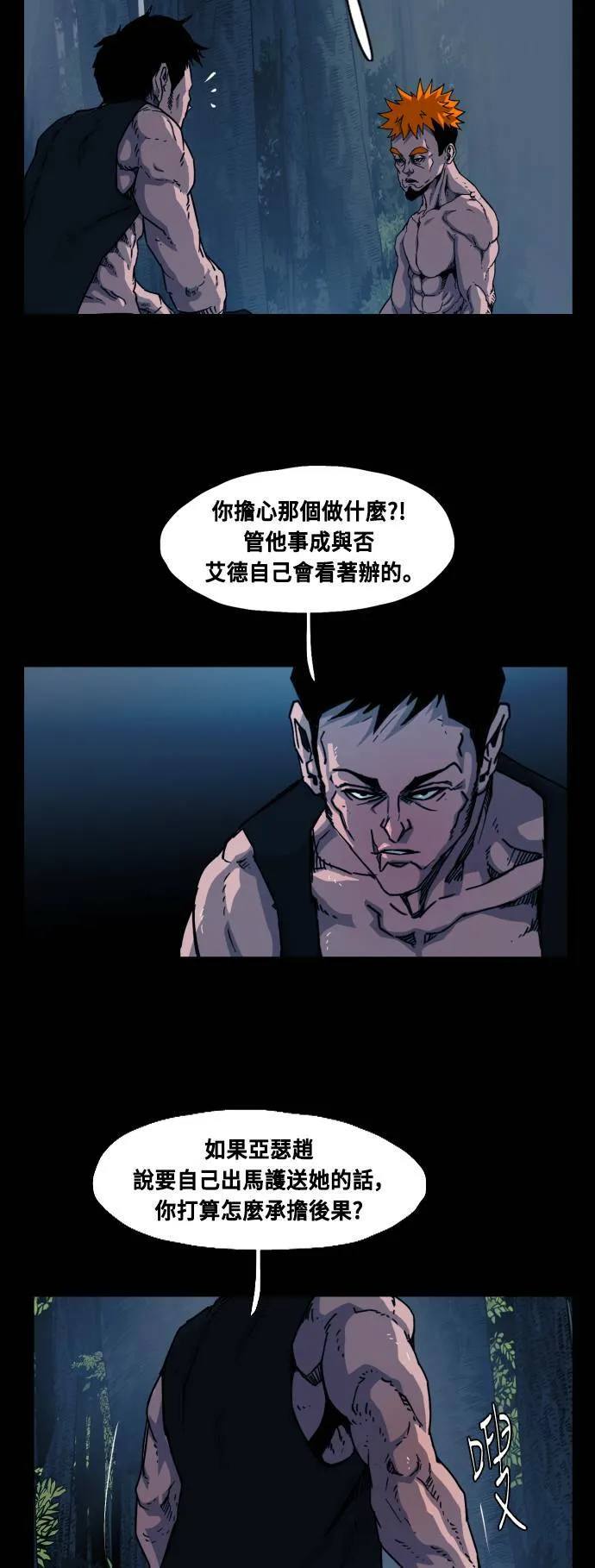 第47话 第5页