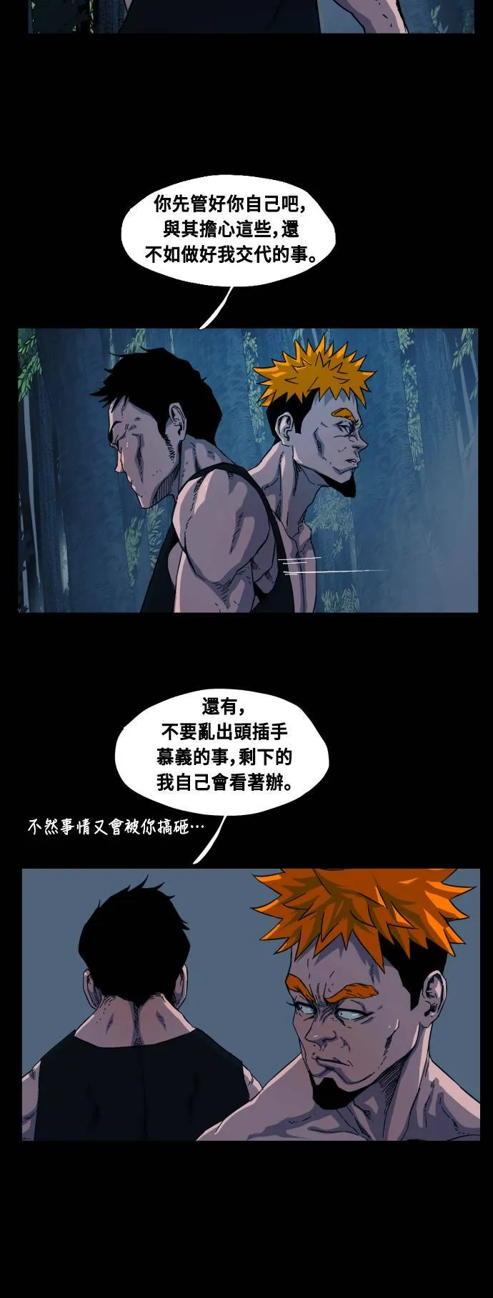 第47话 第6页