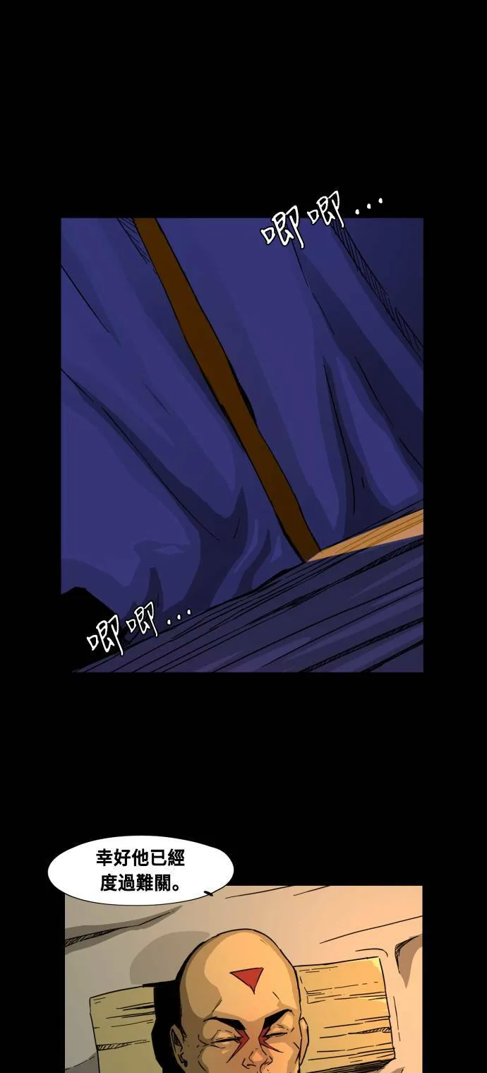 第47话 第10页