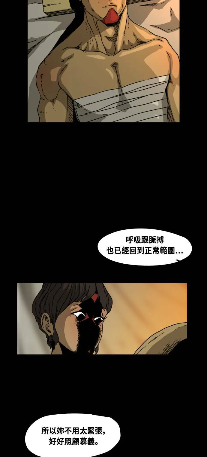 第47话 第11页