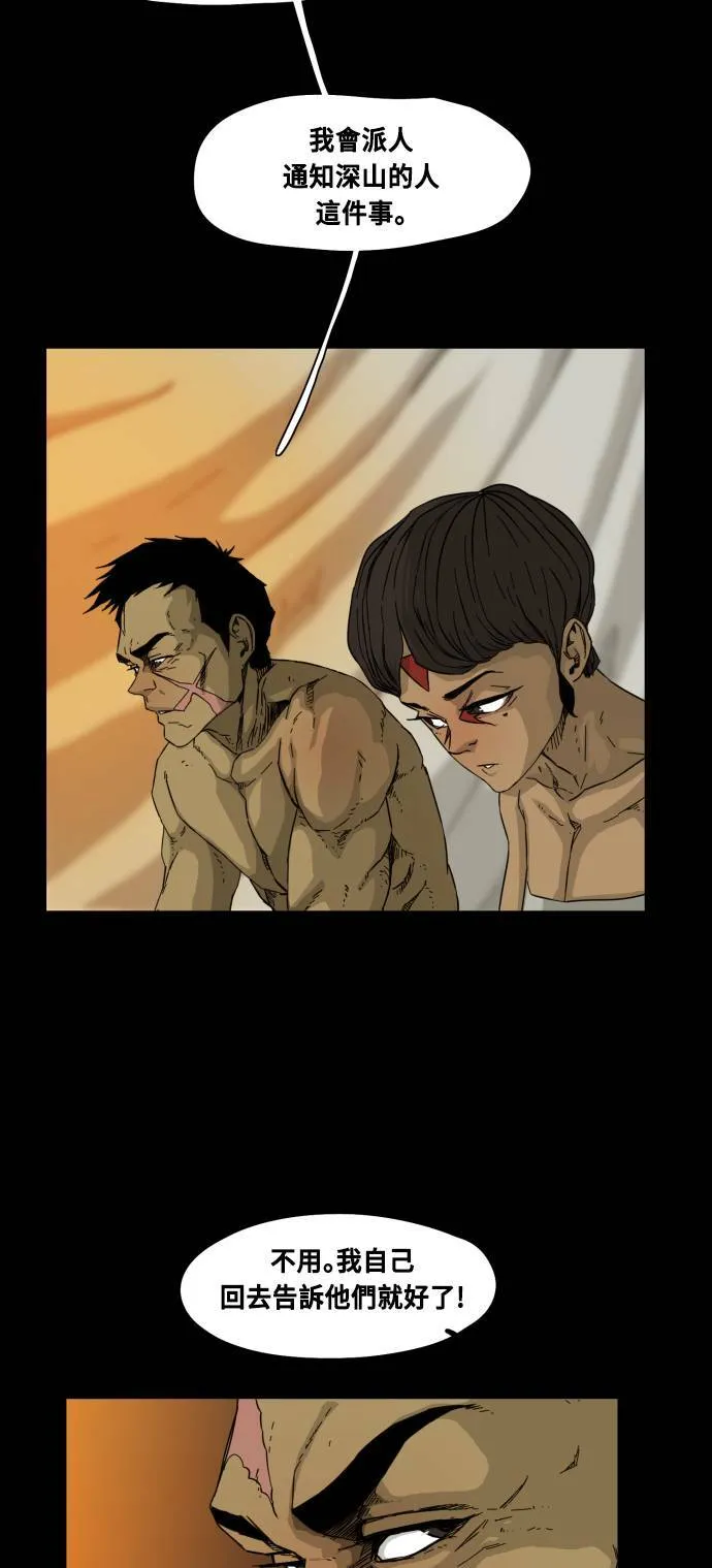 第47话 第12页